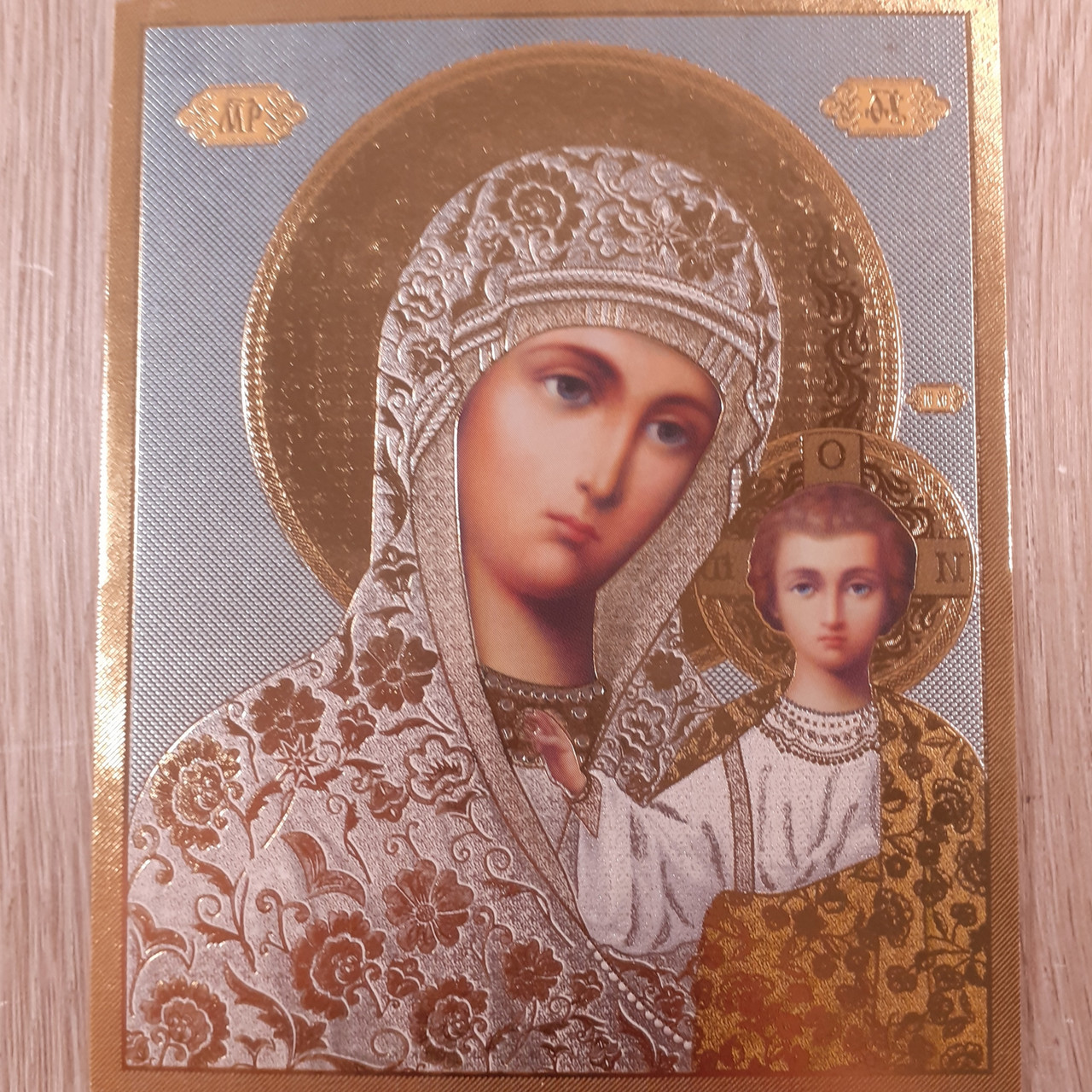 Лик Пресвята Богородиця Казанська, 10х12 см