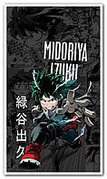 Изуку Мидория Izuku Midoriya - плакат аниме