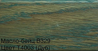 Олія-віск (тонується) для підлогової дошки, паркету, сходів, меблів Remmers B329(колір Т4003)