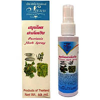 Натуральный тайский лосьон-спрей от псориаза, экземы, нейродермита N-Herb Products Psoriasis Herb Spray, 60 мл