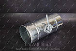 Дросельний клапан для повітроводів Ø130 мм з оцинкованої сталі завтовшки 0,5 мм, фото 4