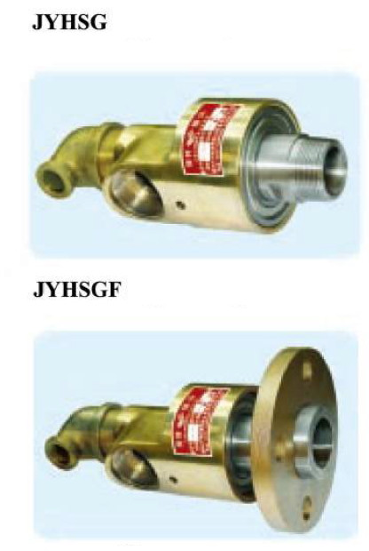 JYHSG/JYHSGF — ротаційне з'єднання/поворотна муфта