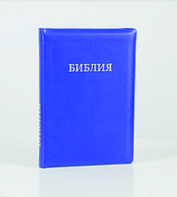 Біблія 077 (Індекси, замок, шкіра, золотий зріз) синод. переклад