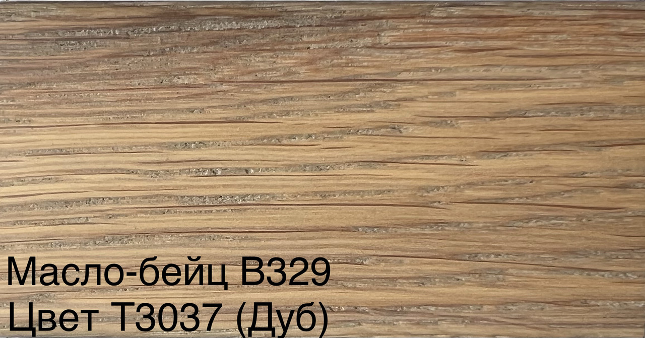 Олія-віск (тонується) для підлогової дошки, паркету, сходів, меблів Remmers B329(колір Т3037)
