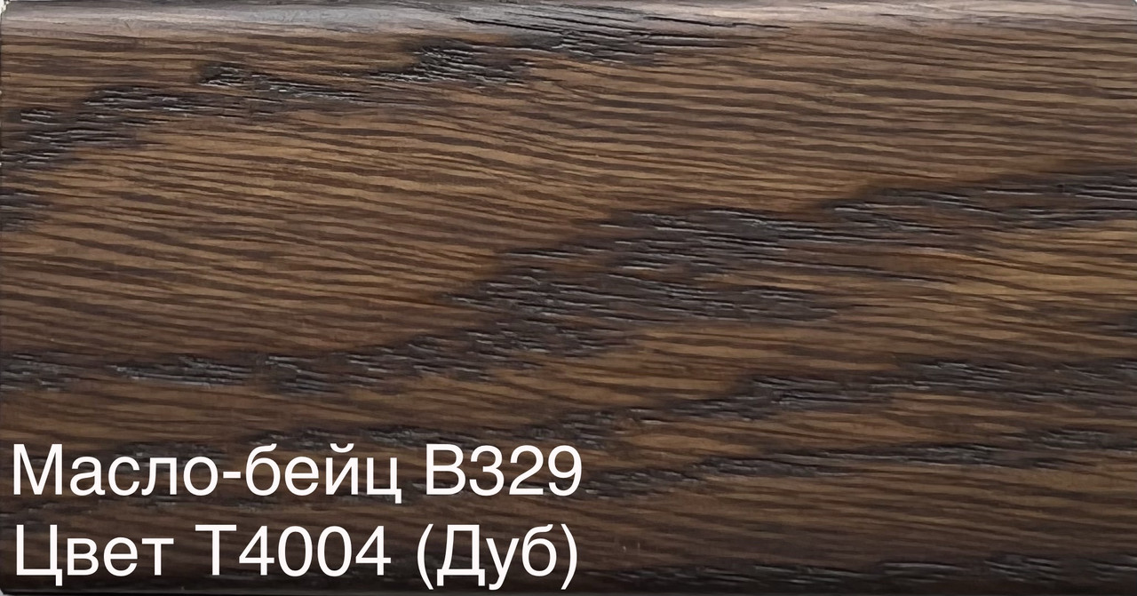 Олія-віск (тонується) для підлогової дошки, паркету, сходів, меблів Remmers B329(колір Т4004)