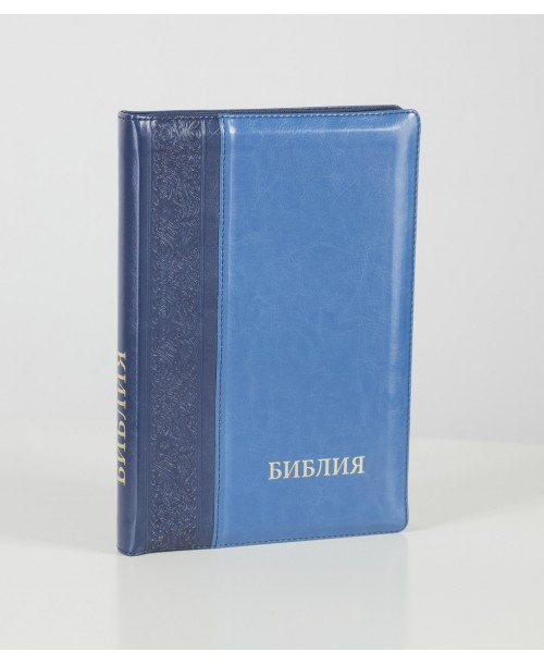Біблія 075 (Індекси, замок, 2 кол.) синод. переклад