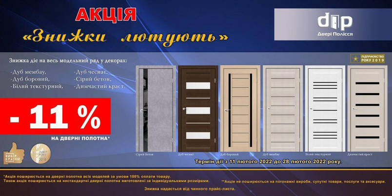 Знижки лютують!