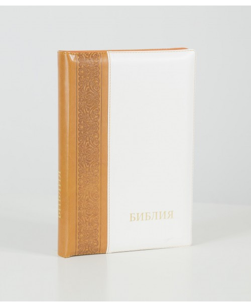 Біблія 075 (Індекси, замок, 2 кол.) синод. переклад