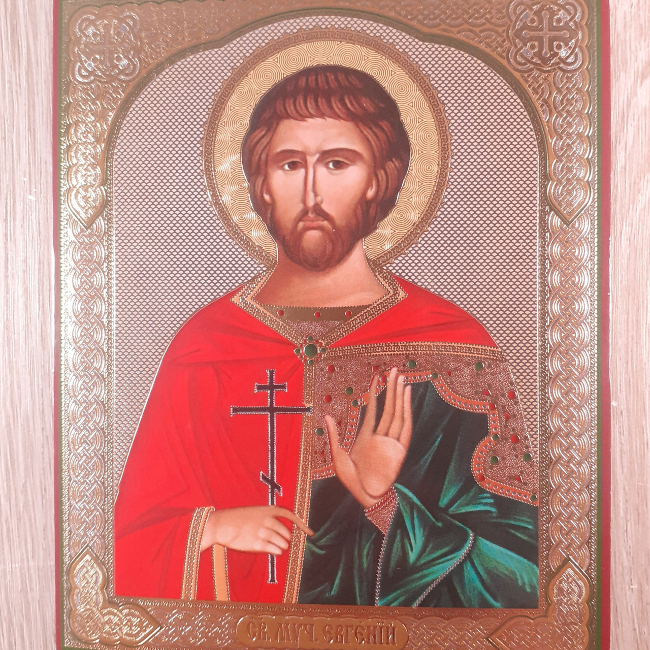 Лик святий мученик Євгеній 10х12 см, фото 1