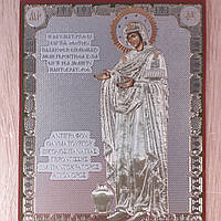 Лик Пресвята Богородиця Геронітісса, 10х12 см