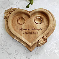 Підставка під обручки дерев'яна "Серце з трояндами"