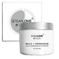 Двоколірна маска SERSANLOVE Cleansing And Brightening 50+50 г