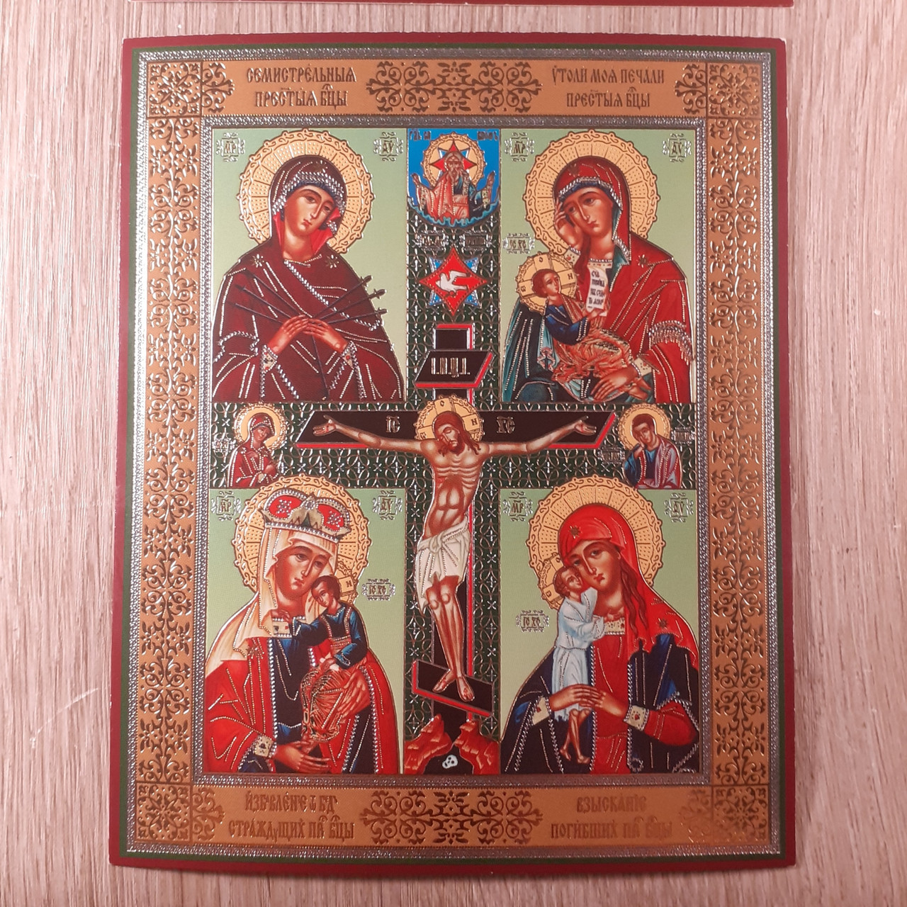 Лик Чотиричастинна, 10х12 см