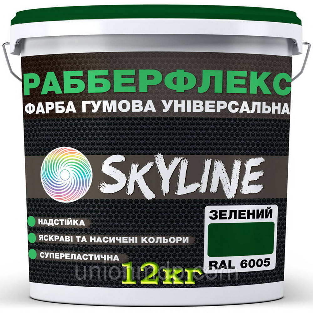 Фарба зелена (RAL 6005) гумова SkyLine, 12 кг