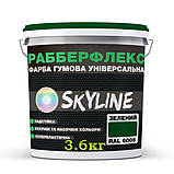 Фарба зелена (RAL 6005) гумова SkyLine, 12 кг, фото 3