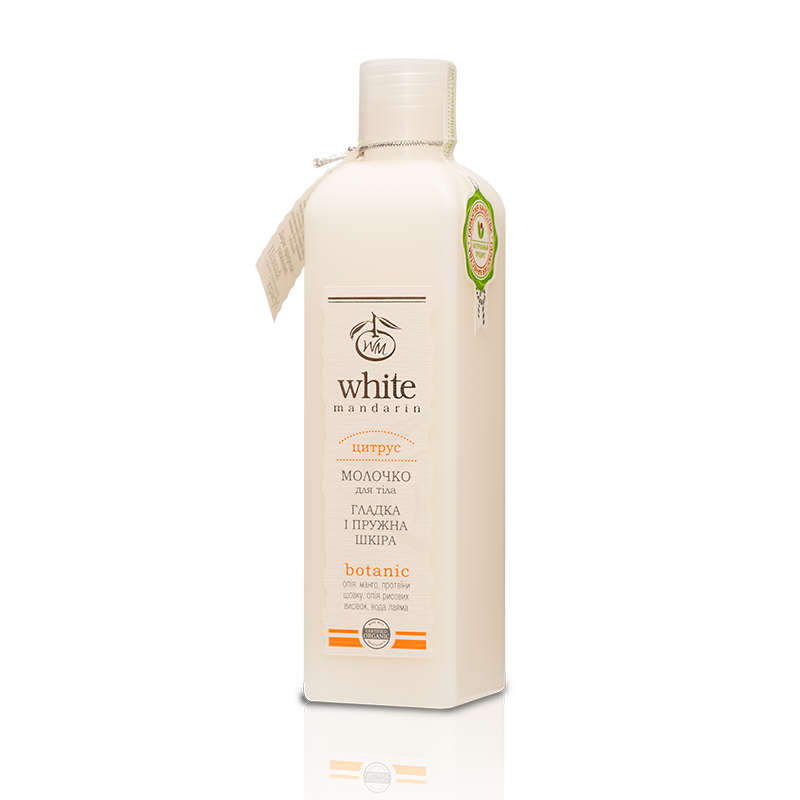 Натуральне молочко для тіла серії Цитрус White Mandarin. Захищає, регенерує. 250 мл