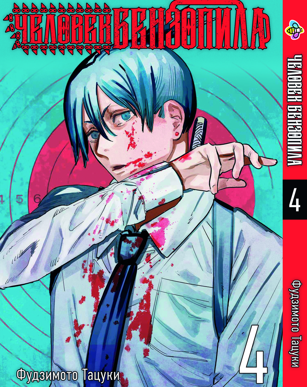 Манга Bee's Print Людина-бензопила Chainsaw Man Том 04 російською мовою BP CM 04