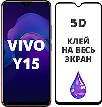 Захисне скло 5D для Vivo Y15