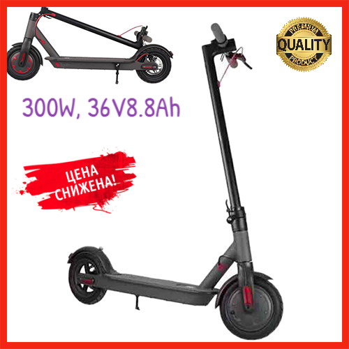 Електросамокат 300W, 36V8.8Ah, колесо 8.5 150 кг, 20-25 км, 25 км/год Електро самокат