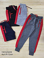 Спортивні штани підліток ЛАМПАС для хлопчика 13-16 років, колір уточнюйте під час замовлення