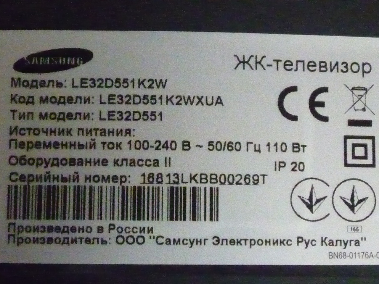 Плати від LCD TV Samsung LE32D551K1WXUA поблочно (розбита матриця)