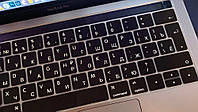 Накладка на клавіатуру MacBook Touch Bar Pro 13, 15 з російськими літерами, фото 5