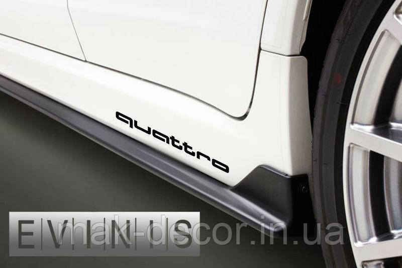 Вінілові наклейки на авто " Quattro 3 " 2х25 см 4 шт