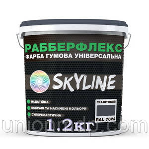 Фарба гумова графітова (RAL 7024) SkyLine, 1.2 кг