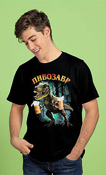 Футболка Пивозавр чоловіча чорна бавовняна повсякденна футболка з модним принтом