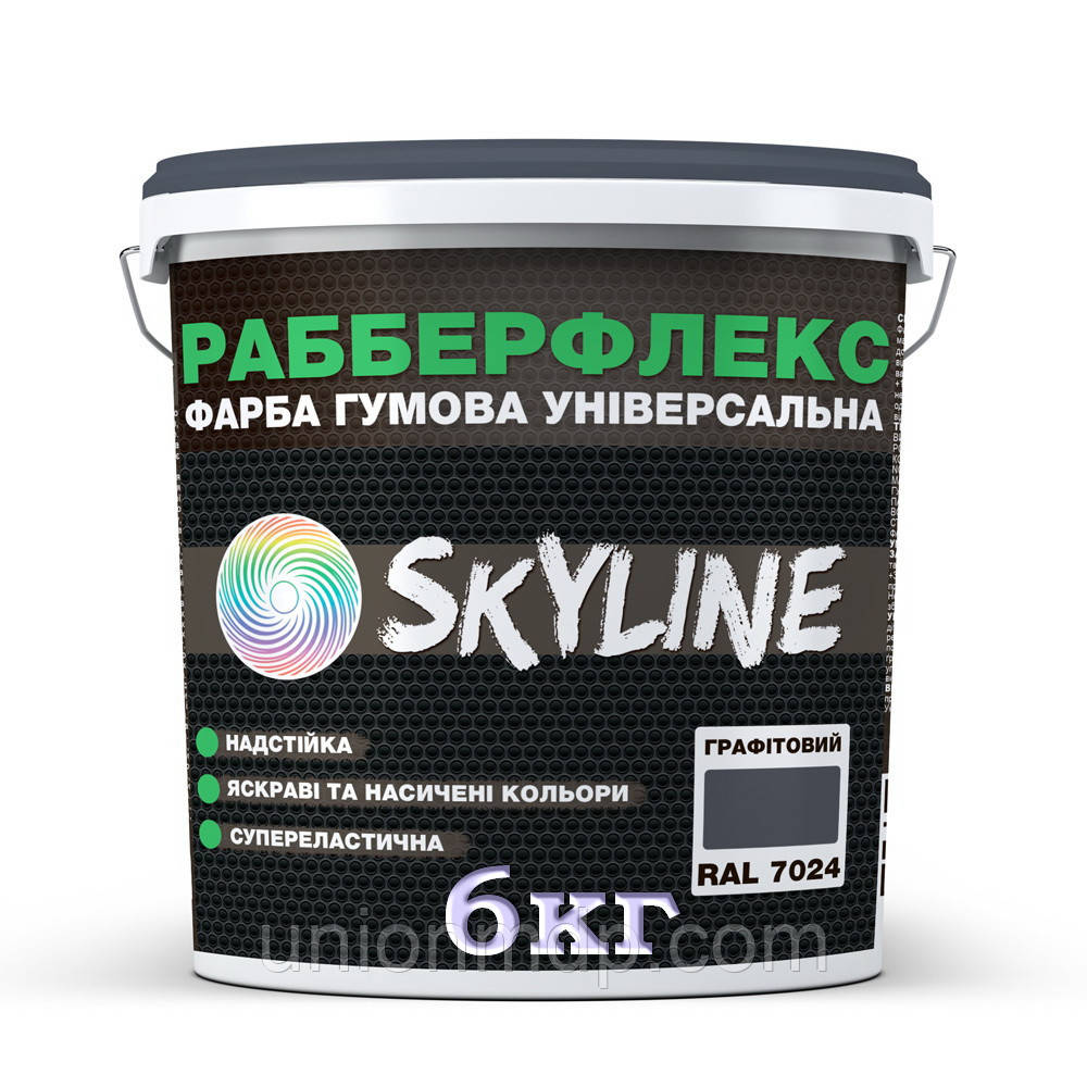 Графітова (RAL 7024) гумова фарба SkyLine, 6 кг
