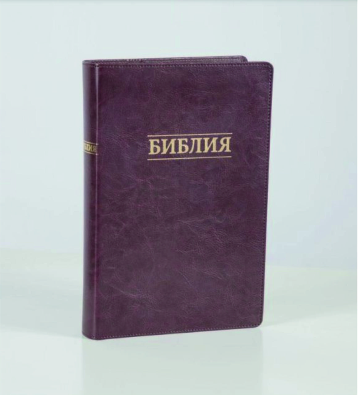 Біблія 075 (Без індексів, без замка) синод. переклад