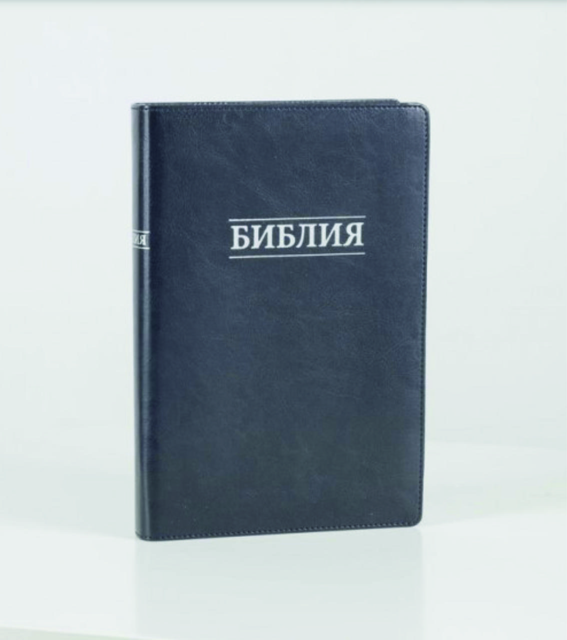 Біблія 075 (Без індексів, без замка) синод. переклад