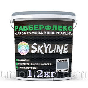 Фарба гумова сіра (RAL 7046) SkyLine, 1.2 кг