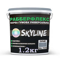Краска резиновая серая (RAL 7046) SkyLine, 1.2 кг