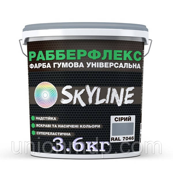 Гумова фарба сіра (RAL 7046) SkyLine, 3.6 кг