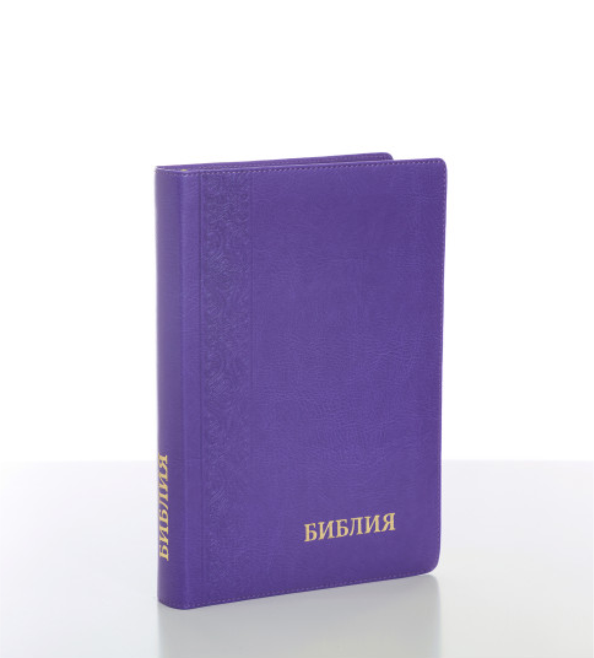 Біблія 075 (Без індексів, без замка) синод. переклад