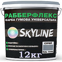 Краска серая (RAL 7046) резиновая SkyLine, 12 кг