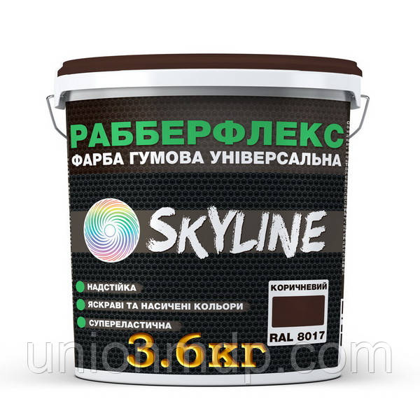 Гумова фарба коричнева (RAL 8017) SkyLine, 3.6 кг