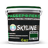 Коричнева (RAL 8017) гумова фарба SkyLine, 6 кг, фото 7