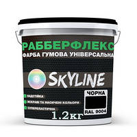 Краска резиновая чёрная (RAL 9004) SkyLine, 1.2 кг
