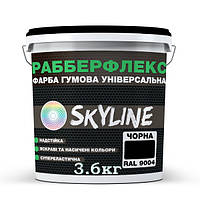 Резиновая краска чёрная (RAL 9004) SkyLine, 3.6 кг