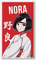Нора Нора - постер аниме