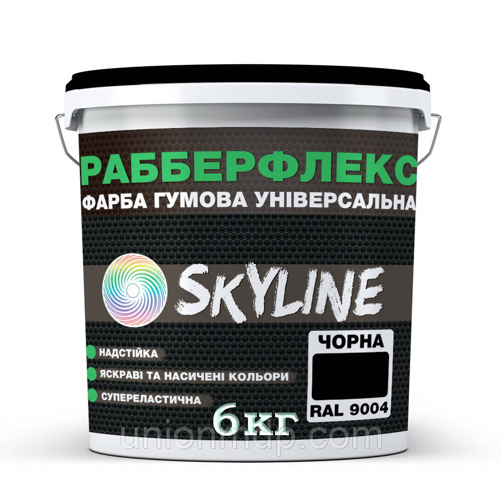 Чорна (RAL 9004) гумова фарба SkyLine, 6 кг