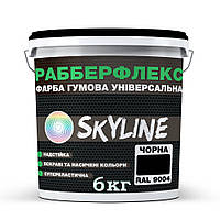 Чёрная (RAL 9004) резиновая краска SkyLine, 6 кг