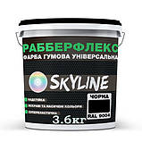 Чорна (RAL 9004) гумова фарба SkyLine, 6 кг, фото 2