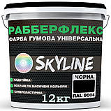 Чорна (RAL 9004) гумова фарба SkyLine, 6 кг, фото 4