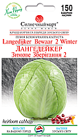 Капуста Лангедейкер, 150шт. (пізня)