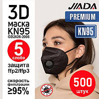 Строительная Маска KN95 / FFP2 Респиратор с клапаном - Черный. Защита от пыли, вирусов, радиации / от 500 штук