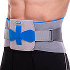 Пояс корсет для підтримки хребта з металевими вставками Sibote 5034 розмір L Grey-Blue, фото 2