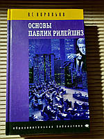 Основи громадські Ryleshnz. Валентин - це ядро. 2000 рік